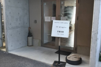 ゲストハウスグロリアケープ